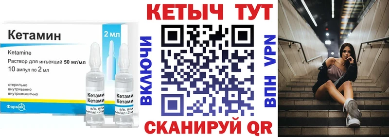 Кетамин VHQ  Константиновск 