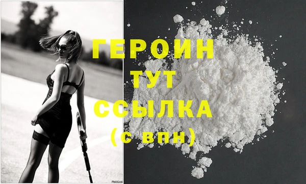 героин Карабаш