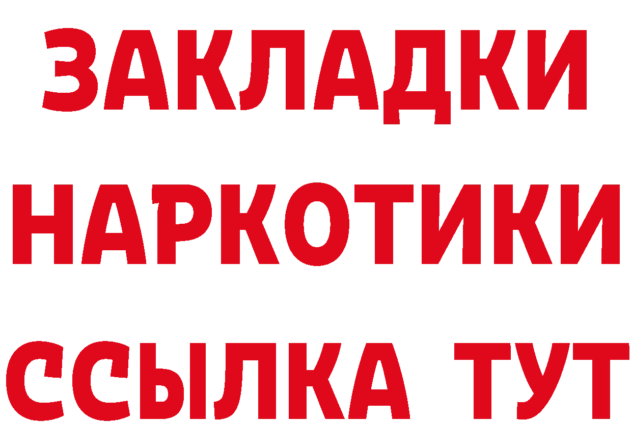 ТГК концентрат tor даркнет МЕГА Константиновск