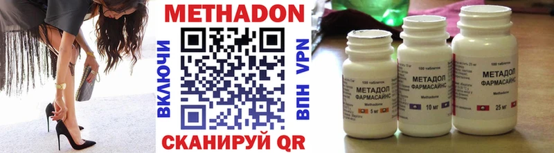 Метадон methadone  купить закладку  Константиновск 